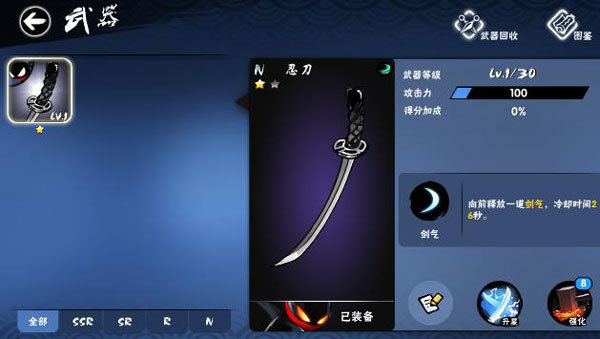 忍者必须死3安卓版(免费)