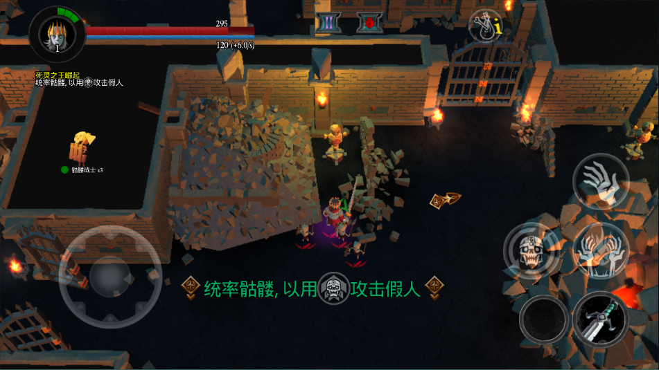 不死族2内置菜单