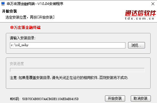 申万宏源金融终端 申万宏源金融终端安装