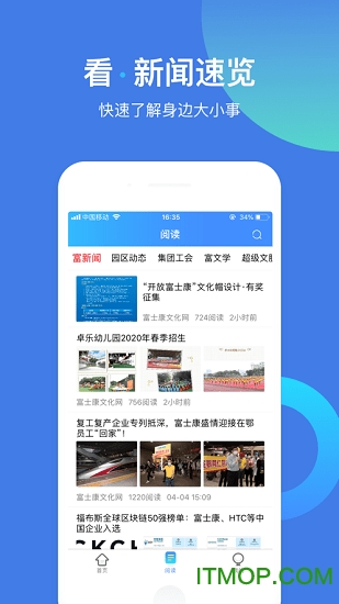 富学宝典免费版