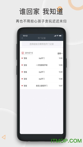 火河科技app下载