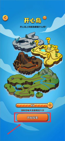 开心庄园 第2张图