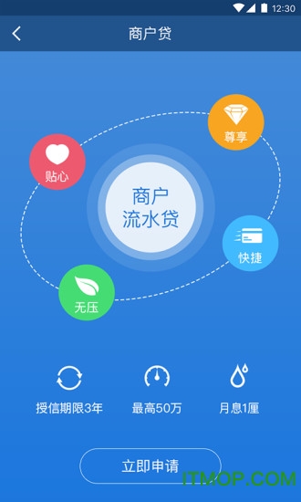 万达贷app 万达贷app