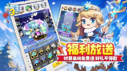 阵容推荐 冒险王3ol安卓版 第3张图