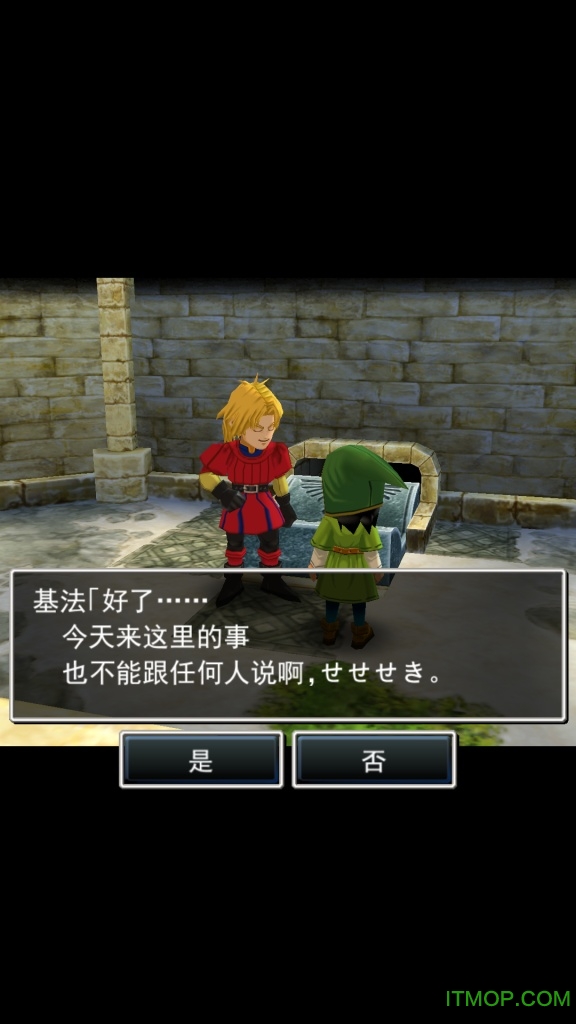 勇者斗恶龙7手机中文版(dq7)