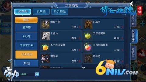 倩女幽魂手游通用版本 第7张图