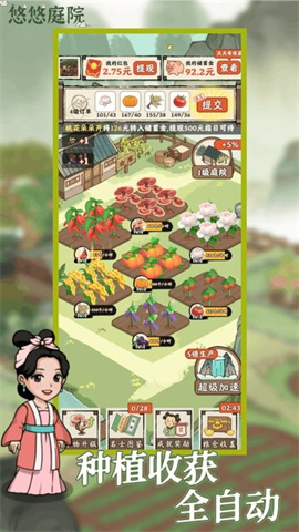 悠悠庭院 第1张图