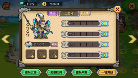 开心西游 第3张图