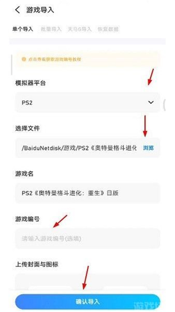 选择模拟器平台