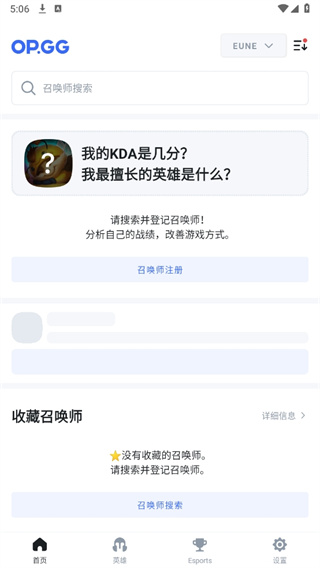 opgg中文版 opgg中文版