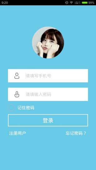 爱跑腿app下载 爱跑腿app