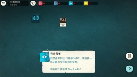 异教徒模拟器 第1张图