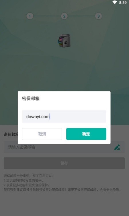 AppLock软件