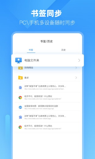 小智双核浏览器app