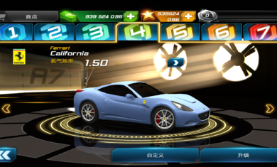狂野飙车7安卓版