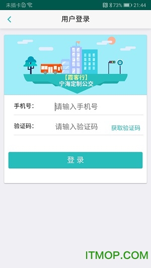 霞客行app