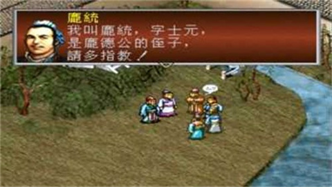 三国志孔明传 第2张图