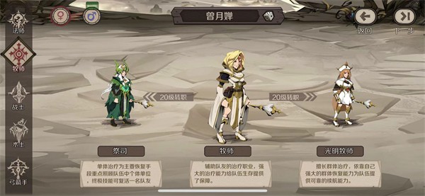 时间之钥游戏新手指南1