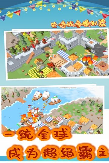 史诗战争模拟器中文版 史诗战争模拟器手游版下载