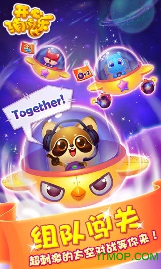 开心消消乐红包版 开心消消乐红包版