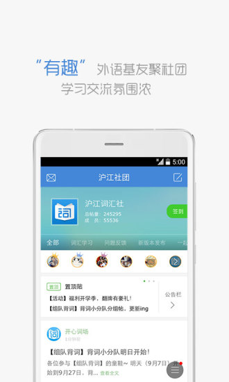 沪江小D词典下载