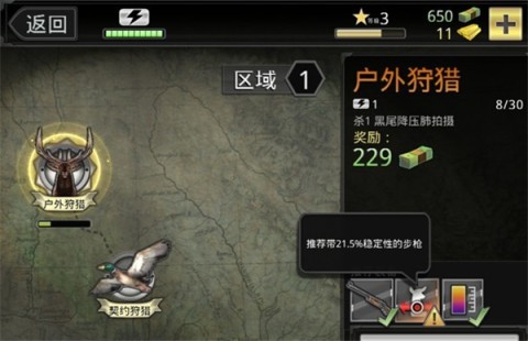 猎鹿人2014 第4张图