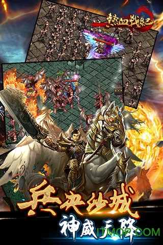 热血战纪变态版