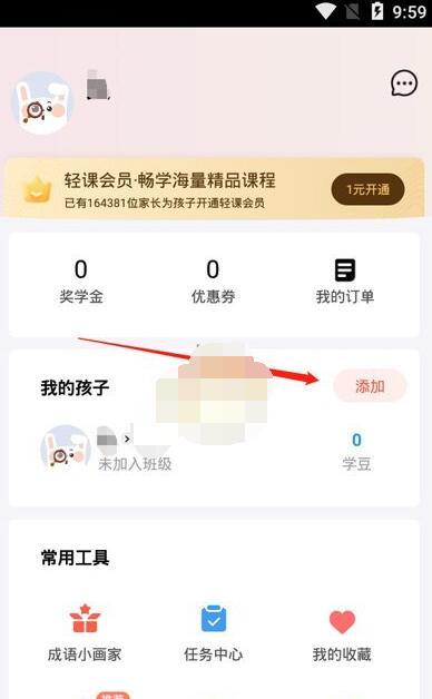一起长大app