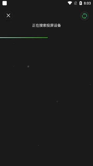 爱奇艺极速版投屏方法