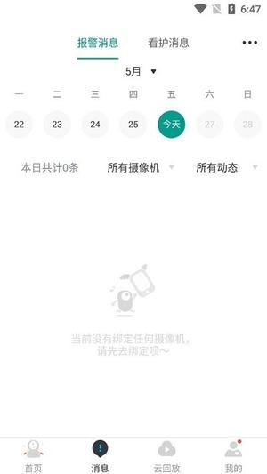 小蚁摄像机使用说明 小蚁摄像机使用教程