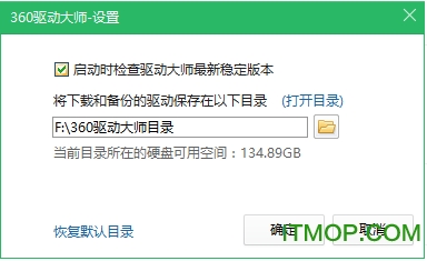360驱动大师网卡版
