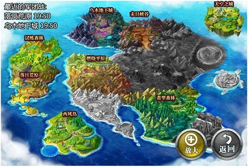 魔卡幻想游戏军团系统介绍1