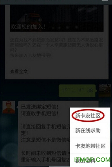 卡友地带app