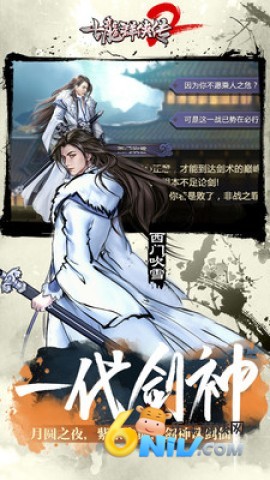 古龙群侠传2 第2张图