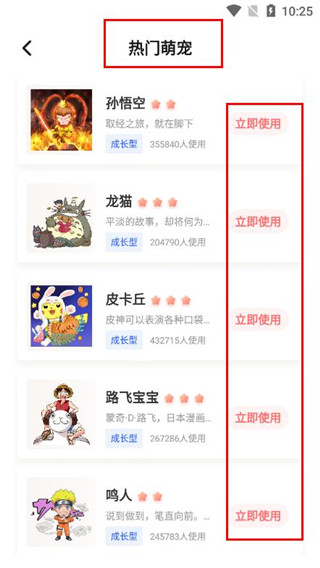 互动桌面宠物免费版