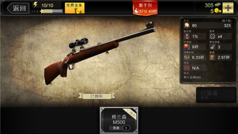 猎鹿人2014 第2张图