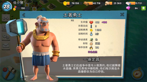 海岛奇兵qq登录版本 第3张图