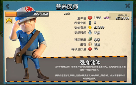 海岛奇兵qq登录版本 第2张图