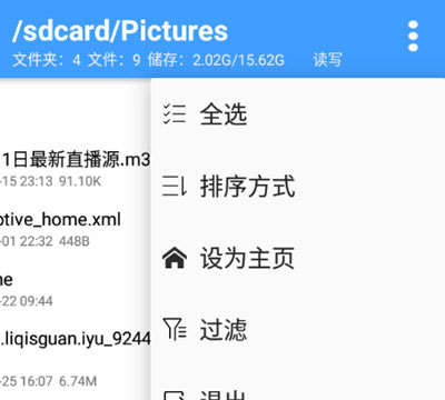 NP管理器