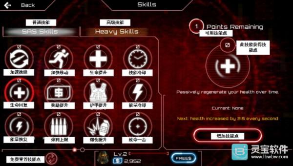 僵尸突击队4中文版界面翻译大全4