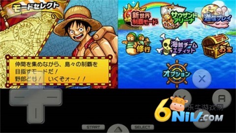 海贼王巨人战争2 第1张图