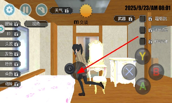 高校少女模拟器中文版