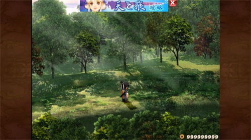 轩辕剑之天之痕