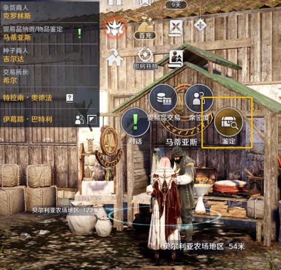 黑色沙漠国际服装备怎么鉴定2