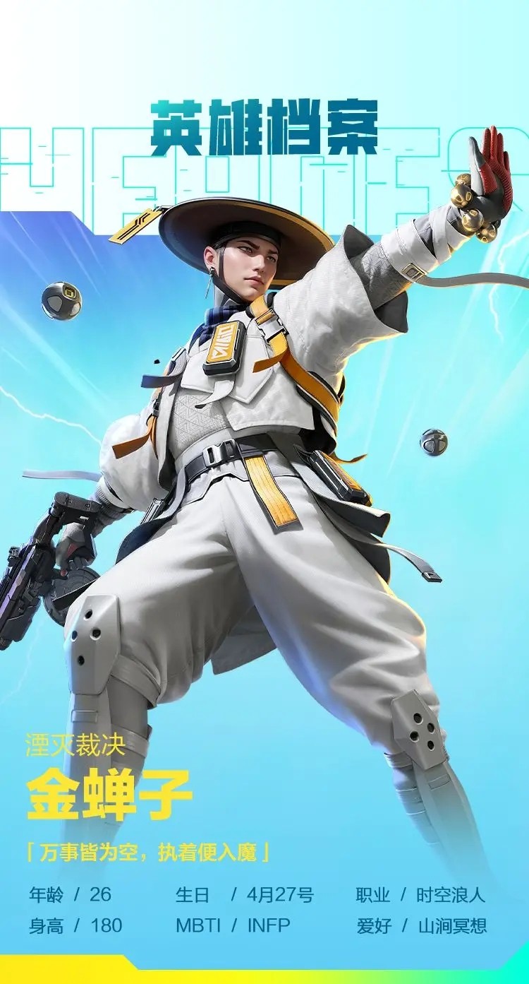 高能英雄云游戏游戏角色一览2