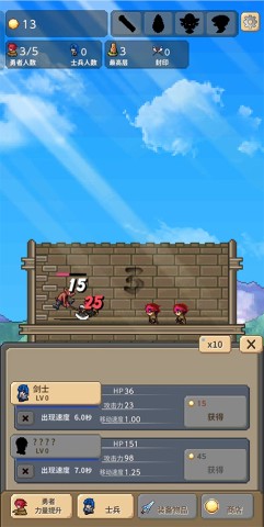 勇者之塔 第1张图