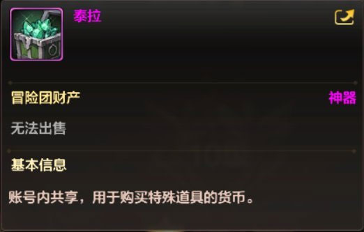 dnf手游韩服80版本