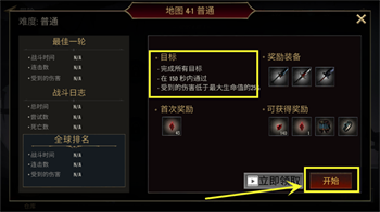 死亡之影2觉醒内置菜单下载安装