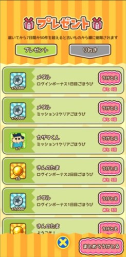 蜡笔小新跑酷全中文版