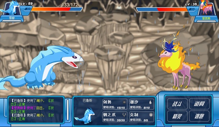 赛尔号怀旧服全天登陆服务器安装